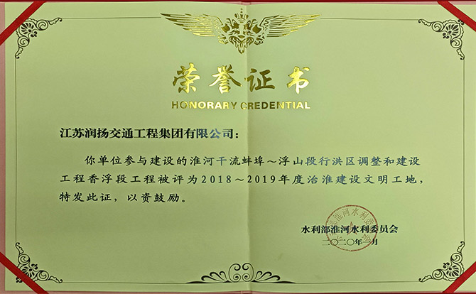 荣誉证书