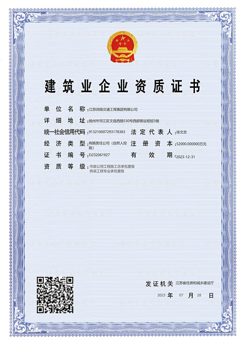 市政壹级