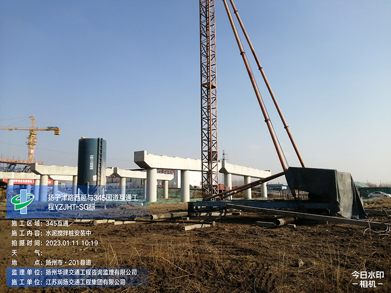 345互通项目经理部组织水泥搅拌桩施工规范学习会活动