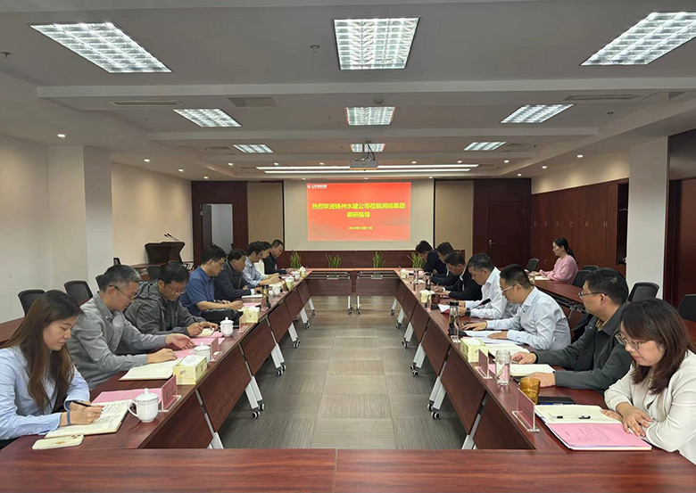 扬水建公司赴集团调研交流