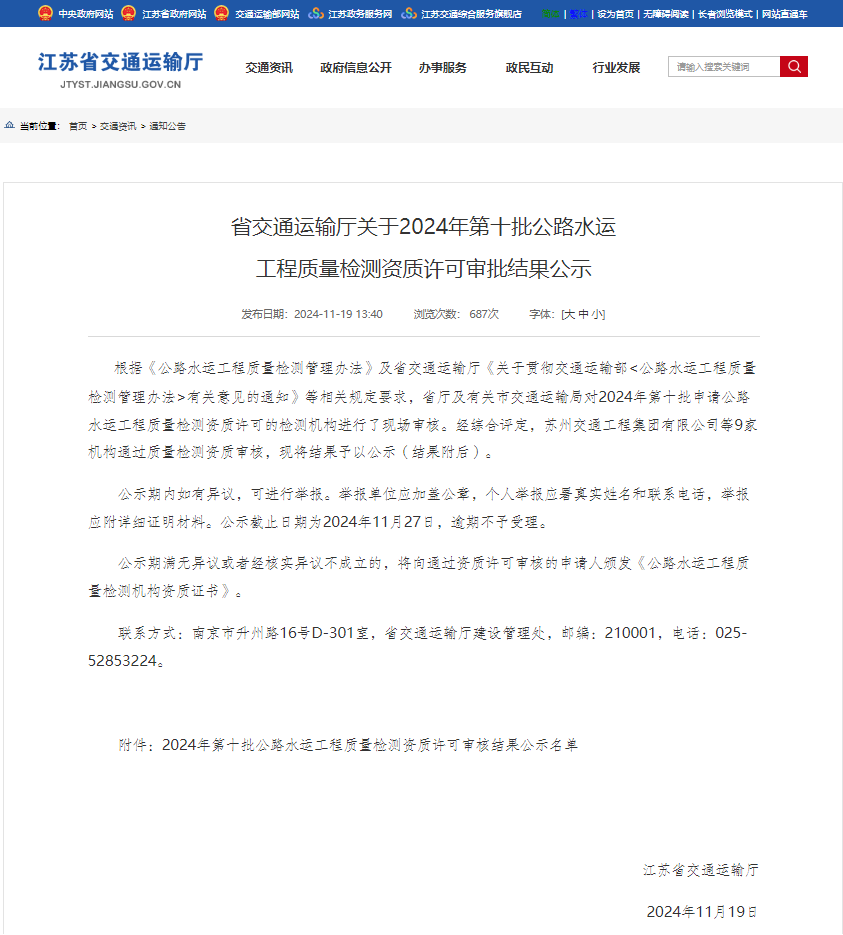 集团中心试验室顺利通过公路工程 丙级资质复评审